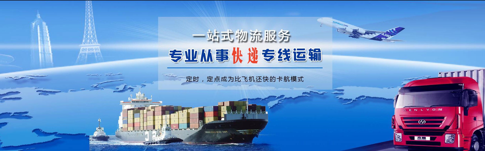 市北到北京物流公司-市北至北京物流专线-市北空运到北京-优时通物流有限公司