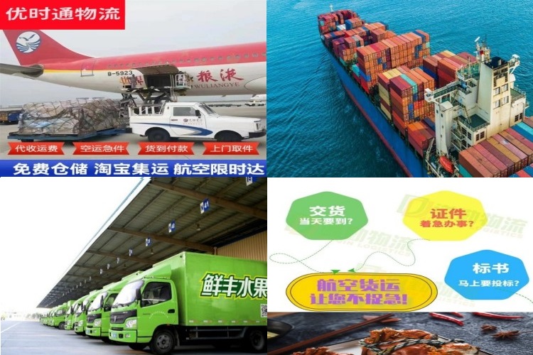 市北到北京航空货运公司-市北到北京物流专线