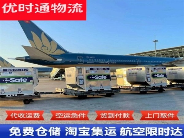 市北到北京空运加急专线
